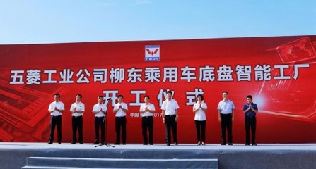 智造升級，五菱工業公司打造廣西首個汽車底盤智能工廠